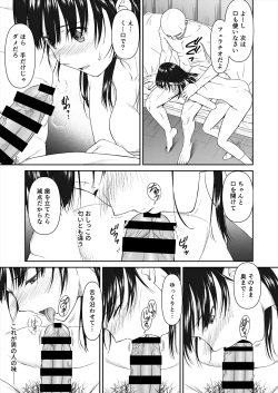 Page 11 of houkago、seiginosenseito…