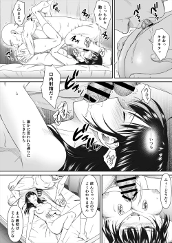 Page 14 of houkago、seiginosenseito…