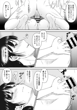 Page 17 of houkago、seiginosenseito…