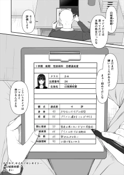 Page 37 of houkago、seiginosenseito…