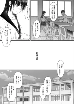Page 3 of houkago、seiginosenseito…