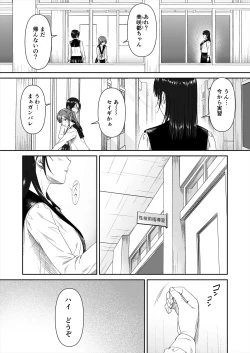 Page 5 of houkago、seiginosenseito…