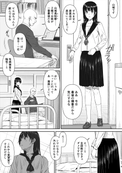 Page 6 of houkago、seiginosenseito…
