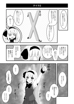 Page 11 of 妖夢ちゃんが企画モノAVに出演した話