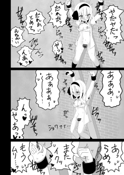 Page 18 of 妖夢ちゃんが企画モノAVに出演した話