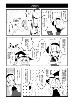Page 4 of 妖夢ちゃんが企画モノAVに出演した話