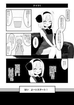 Page 6 of 妖夢ちゃんが企画モノAVに出演した話
