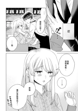 Page 112 of Daisuki na Hito nanoni SeFri Keiyaku Musunjaimashita... Ch.1-8 | 明明是最喜歡的人卻結下了炮友契約...