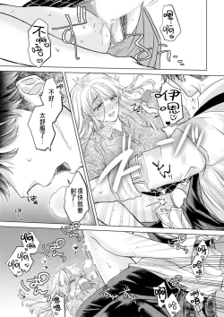 Page 121 of Daisuki na Hito nanoni SeFri Keiyaku Musunjaimashita... Ch.1-8 | 明明是最喜歡的人卻結下了炮友契約...