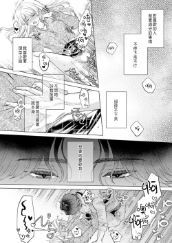 Page 122 of Daisuki na Hito nanoni SeFri Keiyaku Musunjaimashita... Ch.1-8 | 明明是最喜歡的人卻結下了炮友契約...