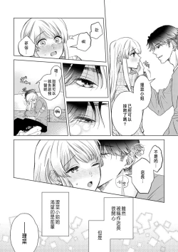 Page 148 of Daisuki na Hito nanoni SeFri Keiyaku Musunjaimashita... Ch.1-8 | 明明是最喜歡的人卻結下了炮友契約...