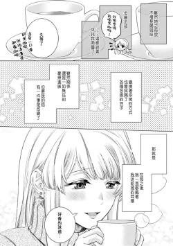 Page 158 of Daisuki na Hito nanoni SeFri Keiyaku Musunjaimashita... Ch.1-8 | 明明是最喜歡的人卻結下了炮友契約...