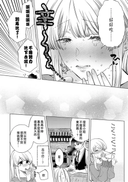 Page 164 of Daisuki na Hito nanoni SeFri Keiyaku Musunjaimashita... Ch.1-8 | 明明是最喜歡的人卻結下了炮友契約...