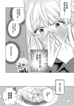 Page 172 of Daisuki na Hito nanoni SeFri Keiyaku Musunjaimashita... Ch.1-8 | 明明是最喜歡的人卻結下了炮友契約...