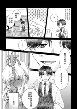 Page 17 of Daisuki na Hito nanoni SeFri Keiyaku Musunjaimashita... Ch.1-8 | 明明是最喜歡的人卻結下了炮友契約...