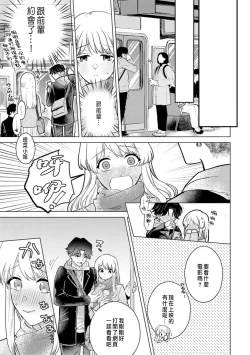 Page 223 of Daisuki na Hito nanoni SeFri Keiyaku Musunjaimashita... Ch.1-8 | 明明是最喜歡的人卻結下了炮友契約...