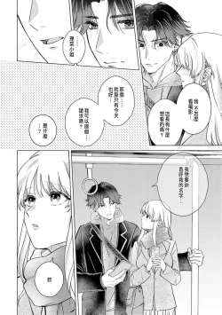 Page 224 of Daisuki na Hito nanoni SeFri Keiyaku Musunjaimashita... Ch.1-8 | 明明是最喜歡的人卻結下了炮友契約...