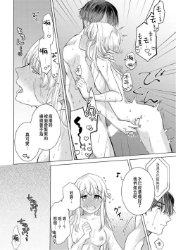 Page 236 of Daisuki na Hito nanoni SeFri Keiyaku Musunjaimashita... Ch.1-8 | 明明是最喜歡的人卻結下了炮友契約...
