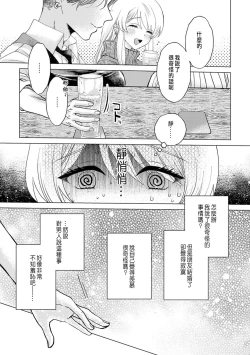 Page 25 of Daisuki na Hito nanoni SeFri Keiyaku Musunjaimashita... Ch.1-8 | 明明是最喜歡的人卻結下了炮友契約...