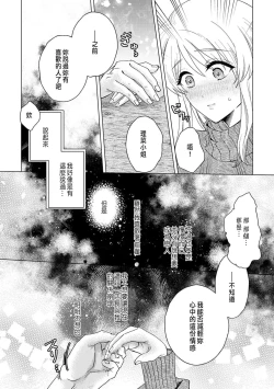 Page 26 of Daisuki na Hito nanoni SeFri Keiyaku Musunjaimashita... Ch.1-8 | 明明是最喜歡的人卻結下了炮友契約...