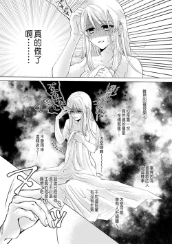 Page 36 of Daisuki na Hito nanoni SeFri Keiyaku Musunjaimashita... Ch.1-8 | 明明是最喜歡的人卻結下了炮友契約...