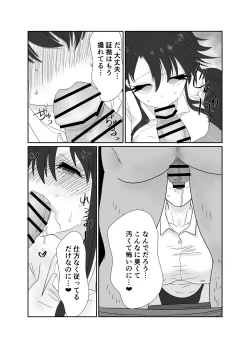 Page 22 of Aishō wa hōmuresu ga uedeshita。