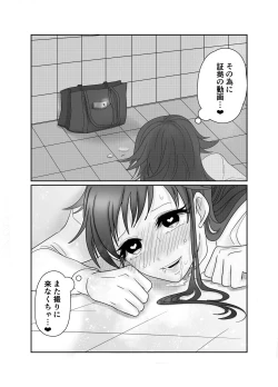 Page 36 of Aishō wa hōmuresu ga uedeshita。