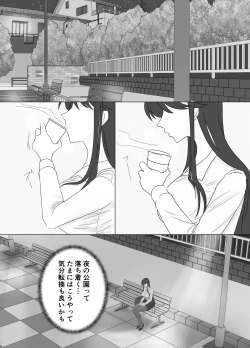 Page 4 of Aishō wa hōmuresu ga uedeshita。