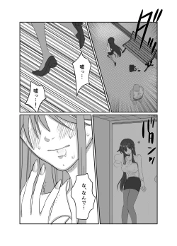 Page 8 of Aishō wa hōmuresu ga uedeshita。