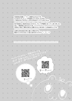 Page 37 of Iinari Ojou-sama