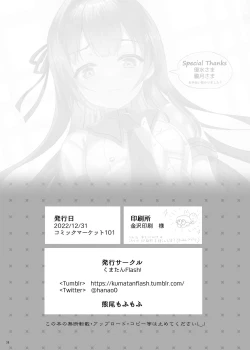 Page 38 of Iinari Ojou-sama