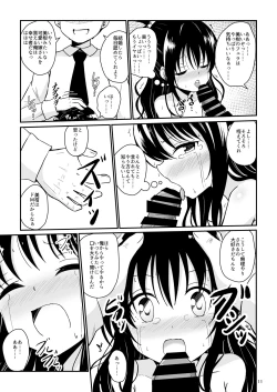 Page 10 of Mikan no Ecchi na Hon