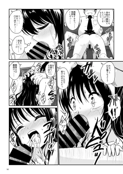 Page 13 of Mikan no Ecchi na Hon