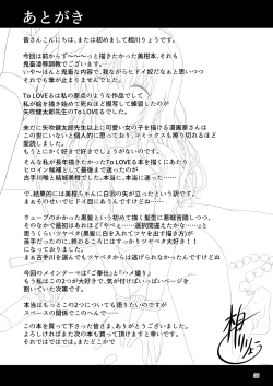 Page 34 of Mikan no Ecchi na Hon