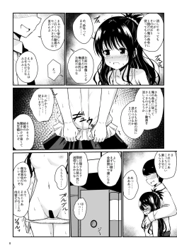Page 7 of Mikan no Ecchi na Hon