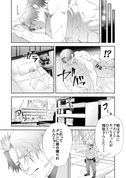 Page 31 of Umehara-kun is Weak Against Big Dicks