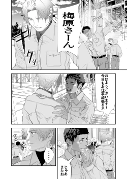 Page 32 of Umehara-kun is Weak Against Big Dicks