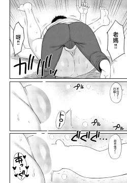 Page 12 of boku no『 risou』 no kaa san