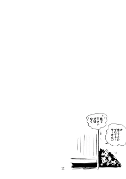 Page 13 of Dere x Ero x Matome Hon 2