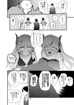 Page 21 of Dere x Ero x Matome Hon 2