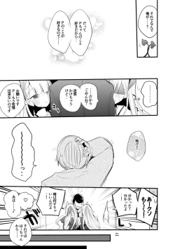 Page 22 of Dere x Ero x Matome Hon 2