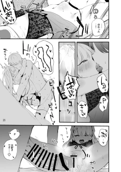 Page 26 of Dere x Ero x Matome Hon 2