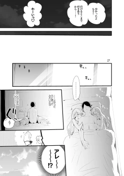 Page 28 of Dere x Ero x Matome Hon 2