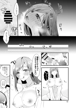 Page 44 of Dere x Ero x Matome Hon 2