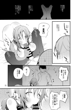 Page 54 of Dere x Ero x Matome Hon 2