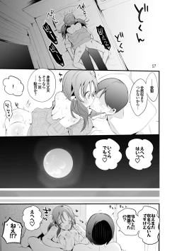 Page 58 of Dere x Ero x Matome Hon 2