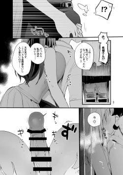 Page 9 of Dere x Ero x Matome Hon 2