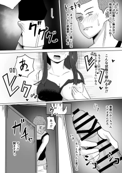 Page 11 of Tomodachi no Haha ga Hatsujou Chu