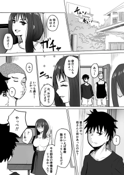 Page 26 of Tomodachi no Haha ga Hatsujou Chu