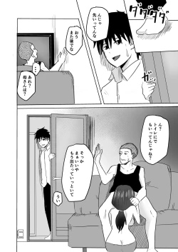 Page 28 of Tomodachi no Haha ga Hatsujou Chu